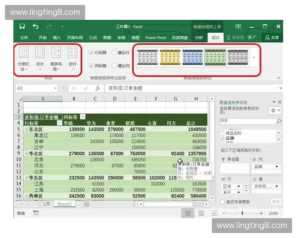 基于Excel表格分析的足球联赛数据统计与排名研究