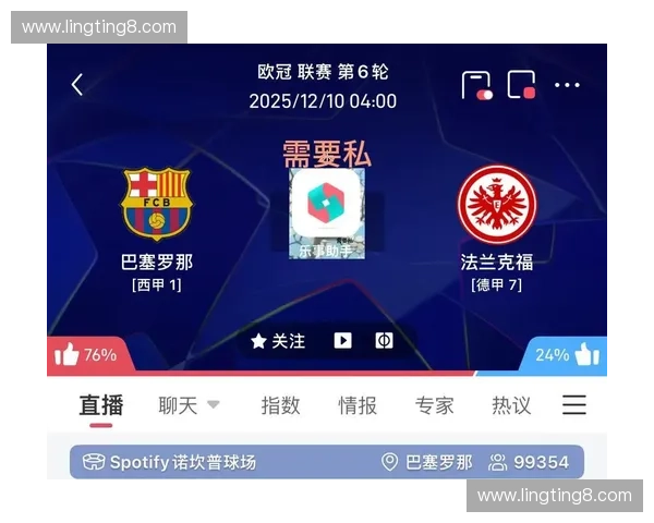 欧冠直播赛前深度分析球队状态战术对决与胜负走势前瞻解读全面